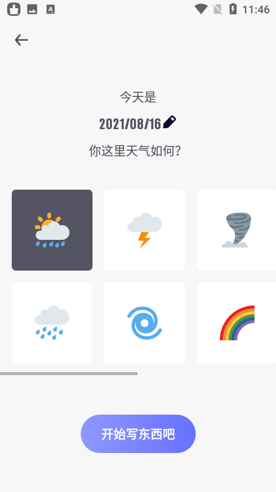 笔趣日记app v1.0.0