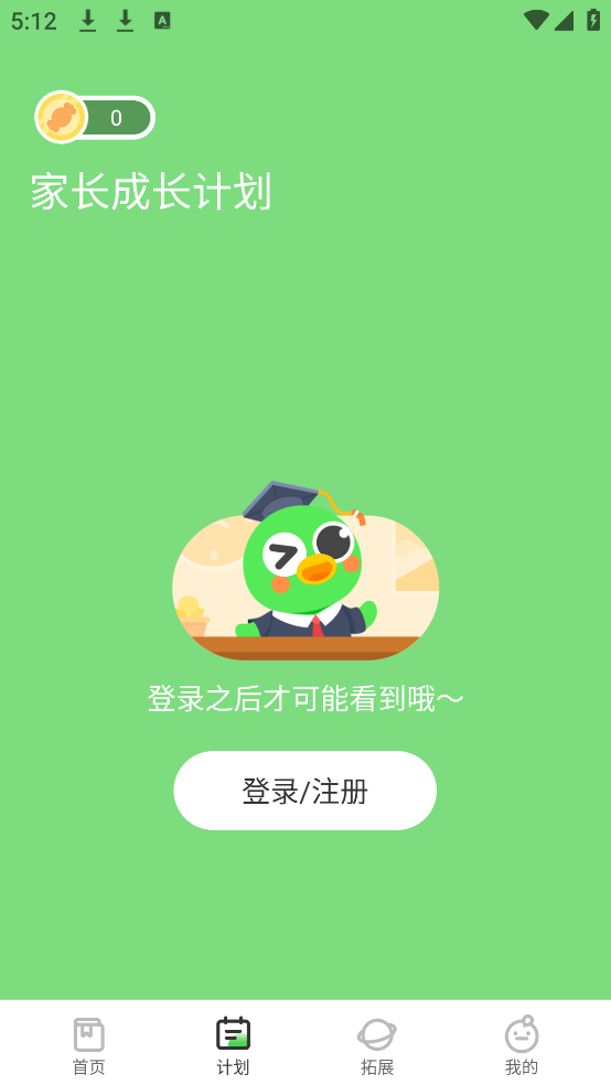 口语训练营app v6.0.5