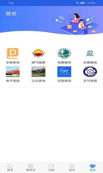 冀云饶阳app 1.8.6安卓版 v1.8.6