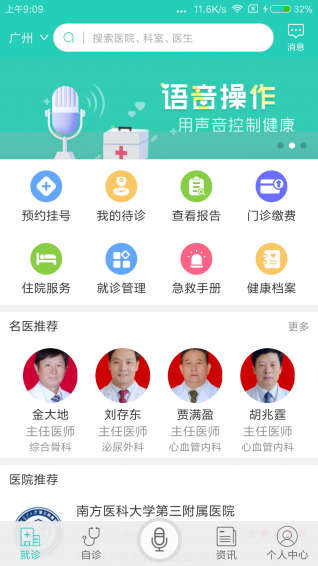宸瑞健康 v2.0.4