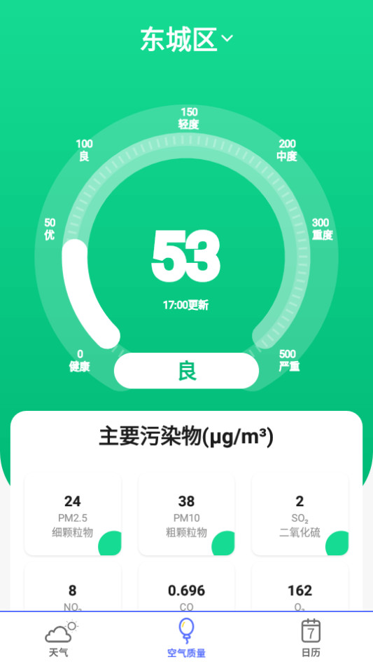 实时天气象预报app v1.0