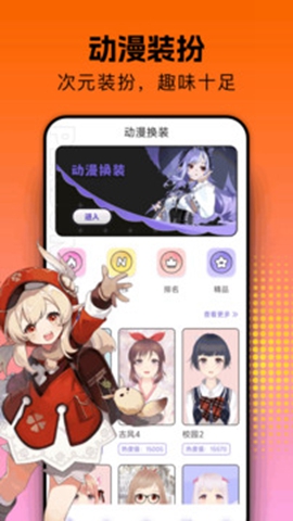 囧次元app正版最新版下载 1.83