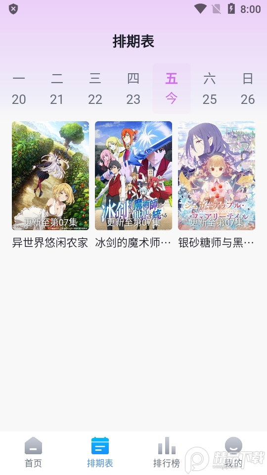 ki哩ki哩动漫app v6.3.0