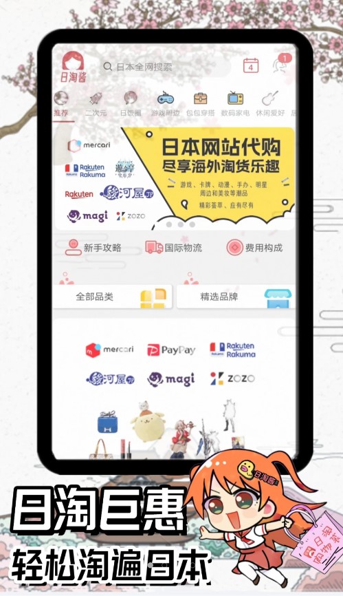 日淘酱app v1.0.0