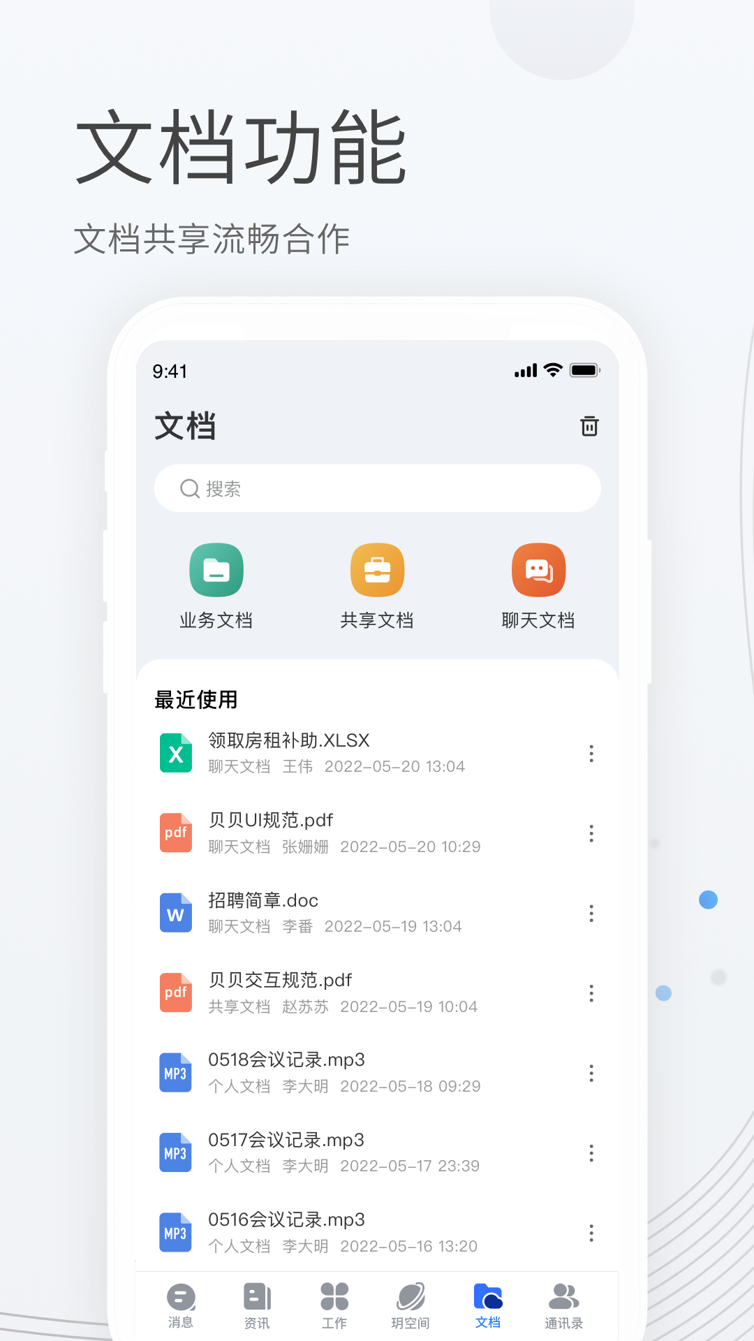 贝贝管理app v2.7.1.1