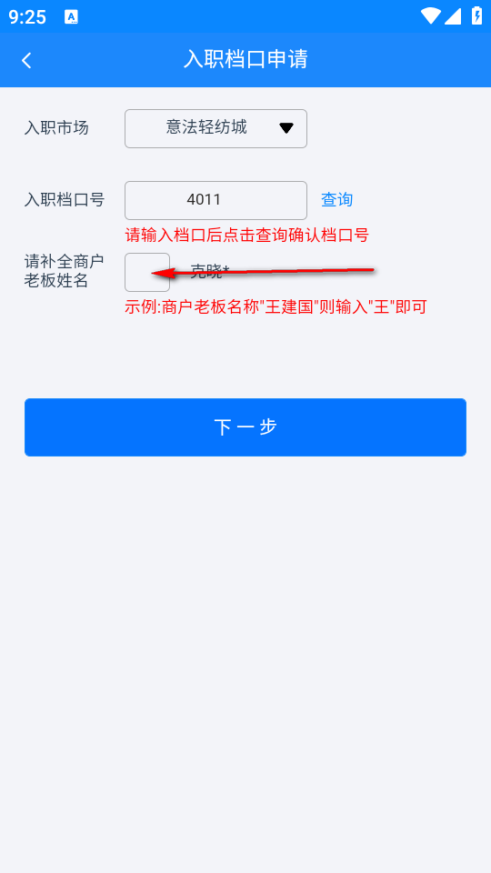 意法智慧通安卓版