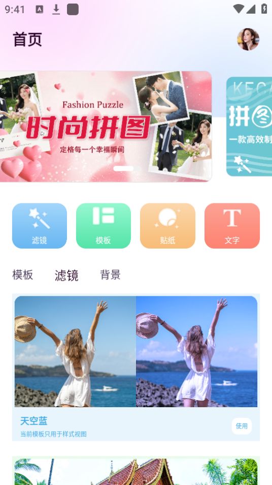 政高版拼立得app最新版安卓 v1.0.0