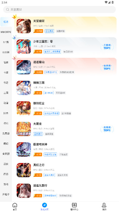 凌天众游官方版 4.0.42安卓版 v4.0.42