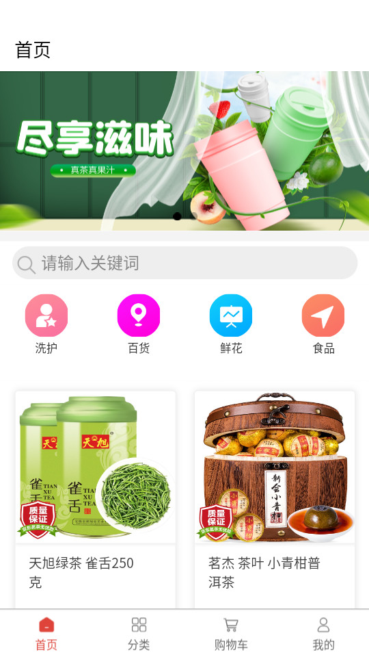 聚元号客户端 v1.0.0
