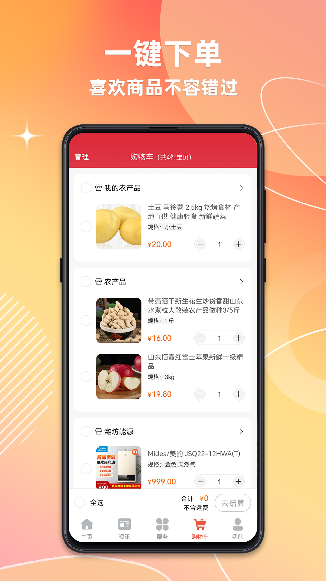 潍坊城市服务app v1.7.0