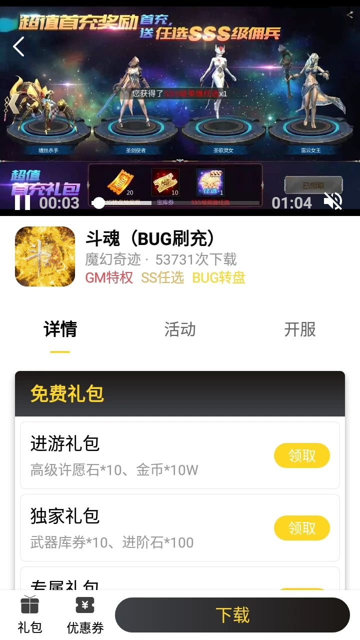 九一手游平台 1.0.106安卓手机版 v1.0.106