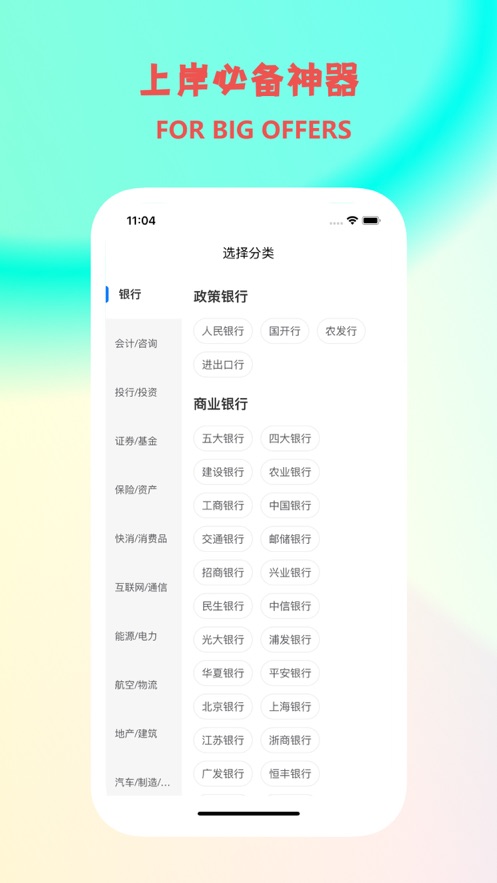 职小灶app v4.1.4