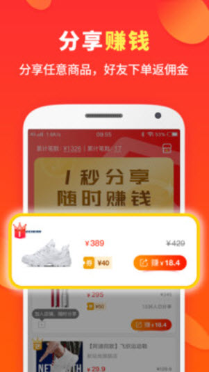 喜购app优惠商城 v8.0.2
