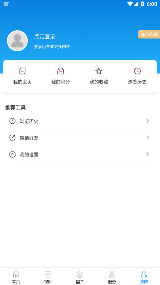 黑山融媒app下载 v3.9.0
