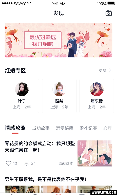 寻婚 1.0748安卓版 v1.0748