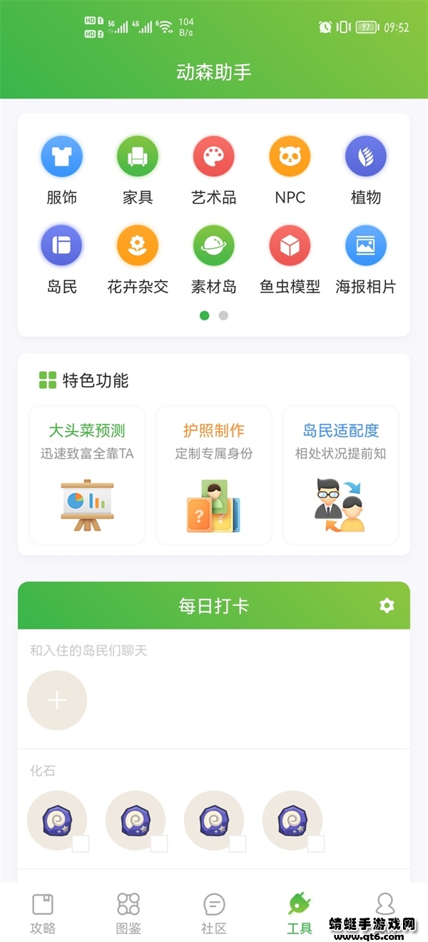 动森助手安卓版 4.7.1最新版 v4.7.1