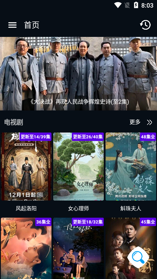图图影视app最新版 v9.0.1