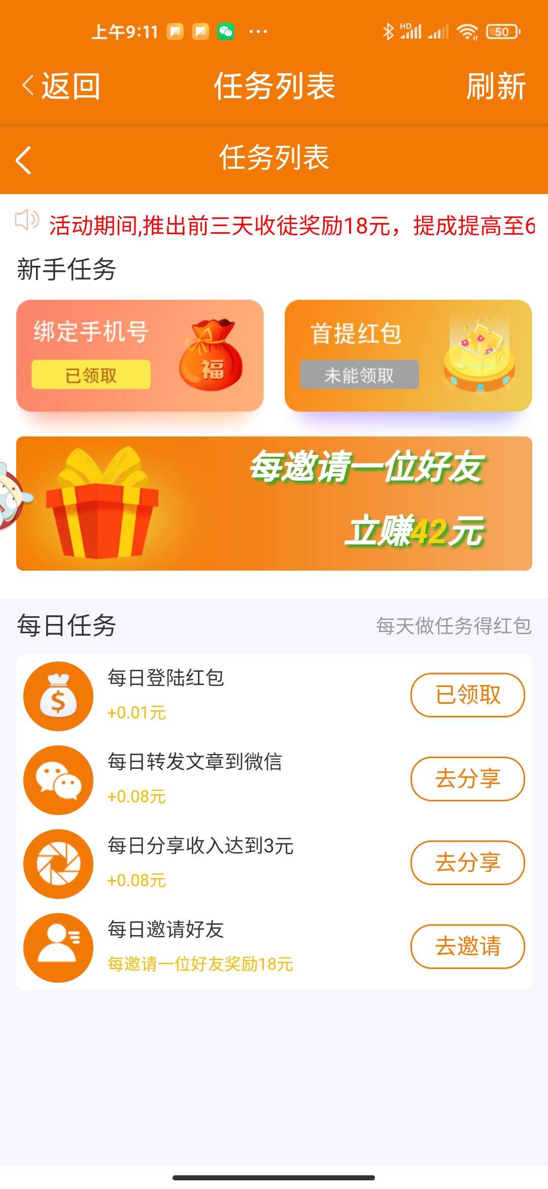 山楂资讯提现版 1.0.0赚钱版 v1.0.0