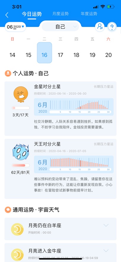 若道app v3.1.2