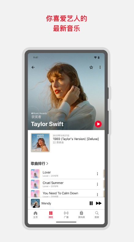 Apple music国际版免费 v4.9.7