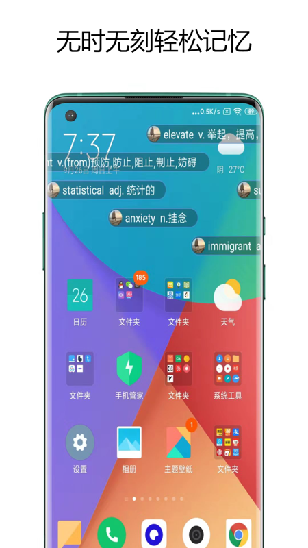 弹幕记忆app v3.0.7