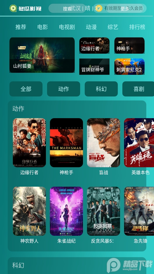 冬瓜影视app版 v1.2.19