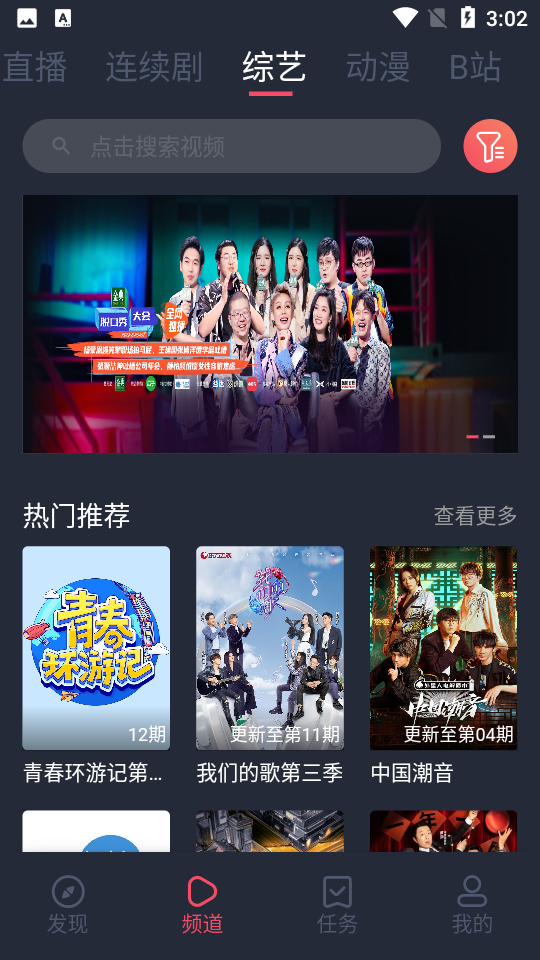 米来影视app官方 v1.2.2.8