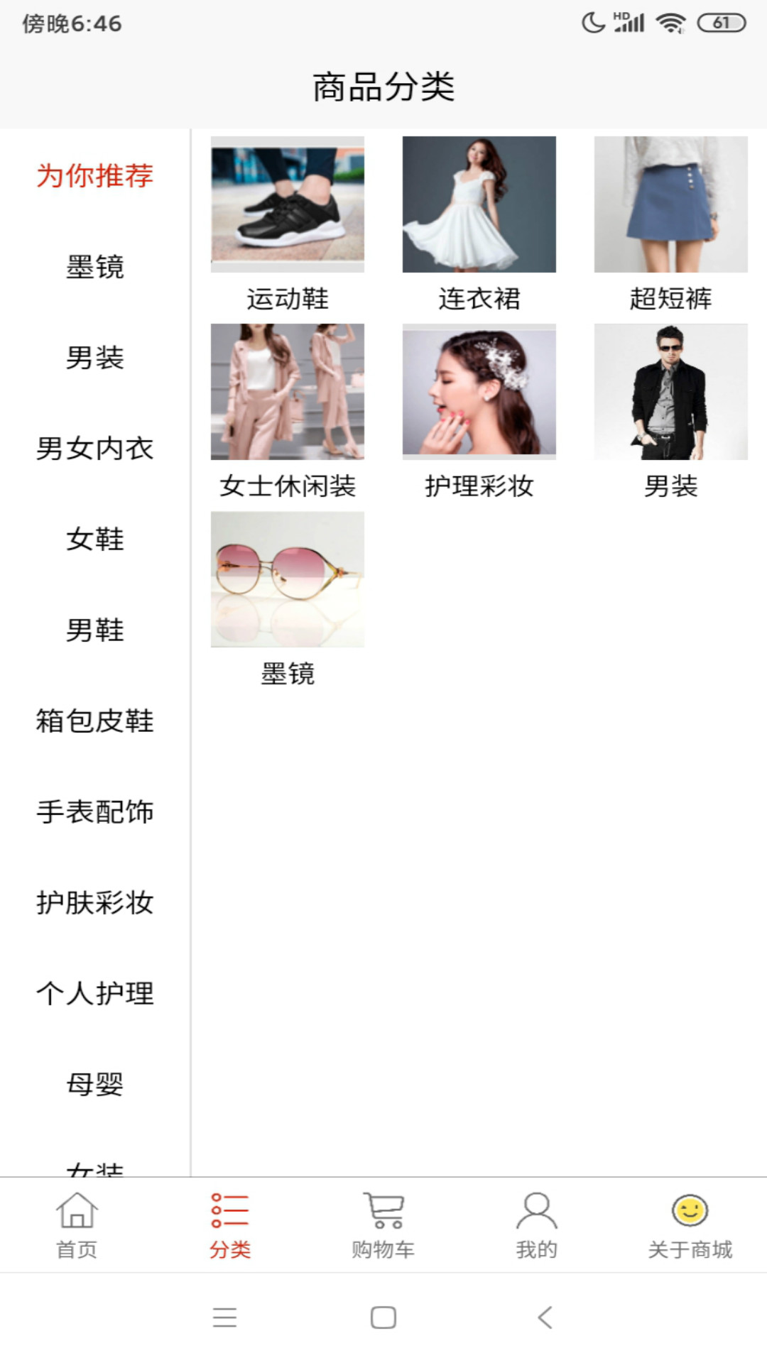 小小优选app v1.1