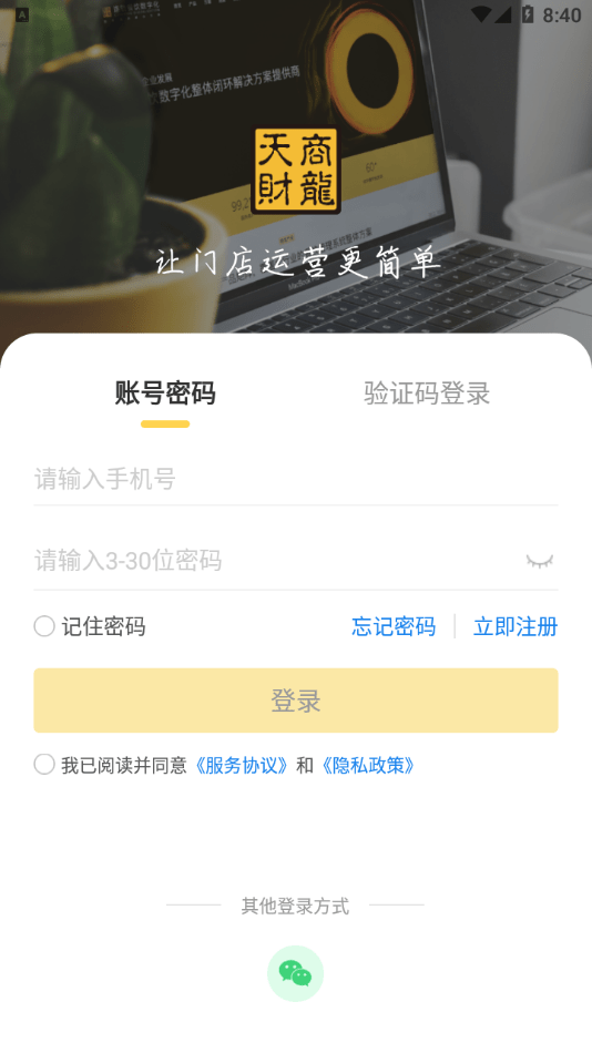 龙管家2.0app安卓 v1.5.4