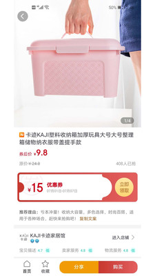 买啥都省赚钱版 v1.0