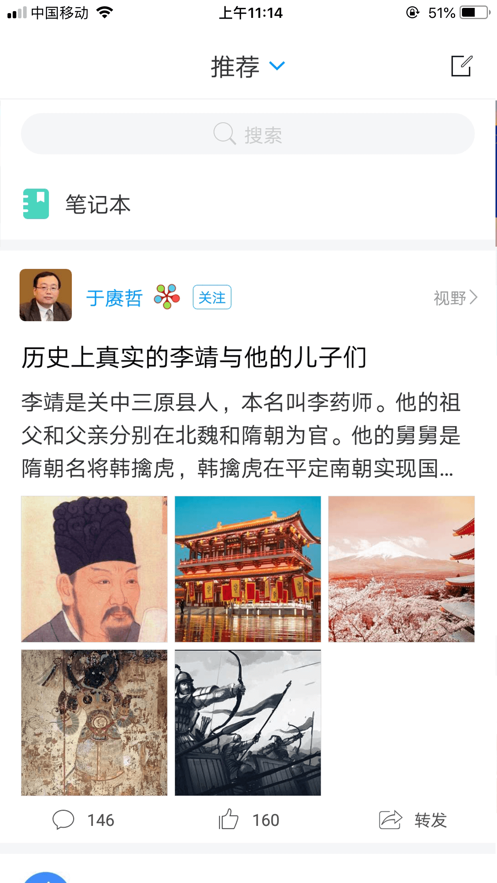学在警大app v6.0