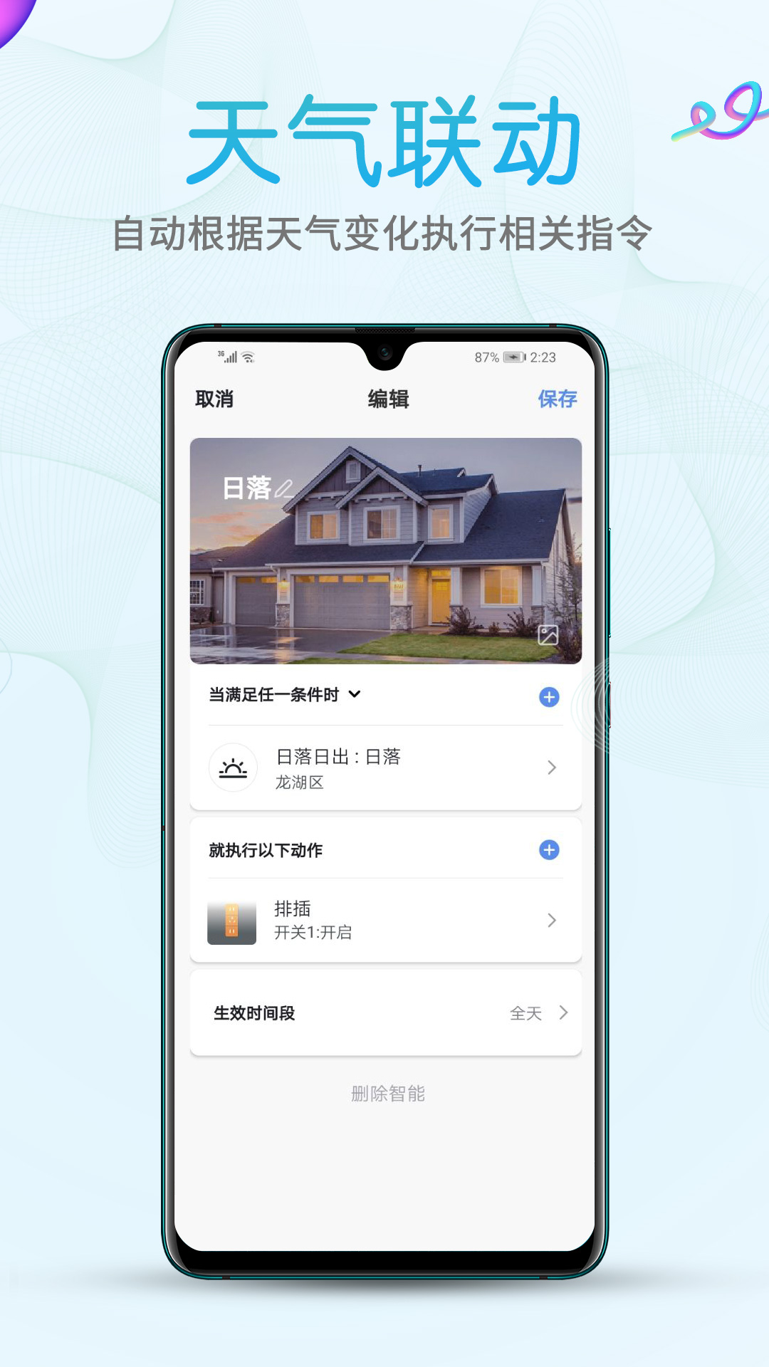 艾隆达app官方下载安装 v2.7.0
