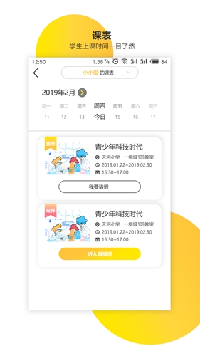新华乐育APP v14.3