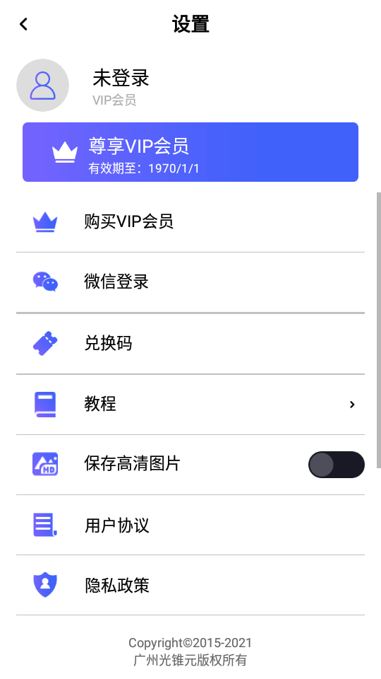 P图大师app v1.3.2