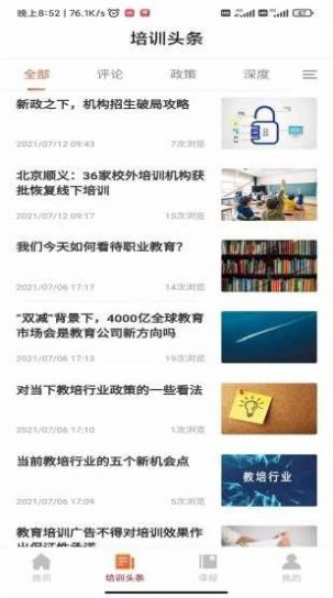 带你学app v1.0