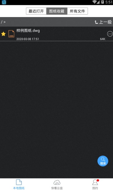 CAD快速看图app官方 v6.1.6