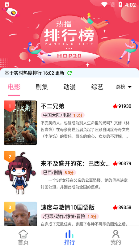 奇影屋观影app最新 v3.0
