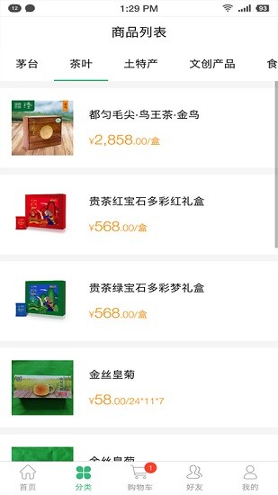 空港商城app v1.2.0