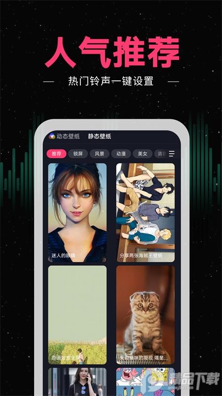 来电秀秀 v1.0.00.432