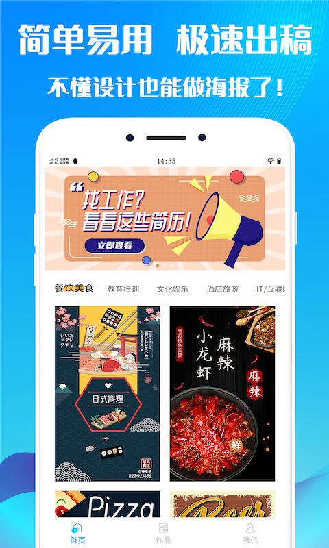 海报设计师app v9.9.9