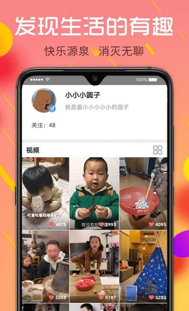 趣看短视频app极速版 v1.0
