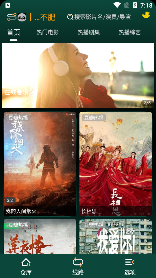 LOVE影视app官方 v1.6.4