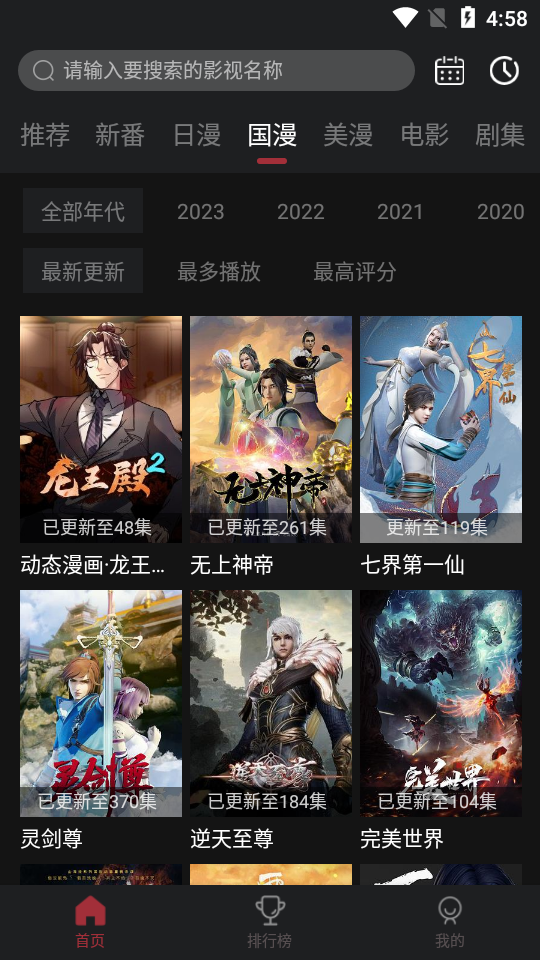 喵次元动漫app官方 v6.0.2