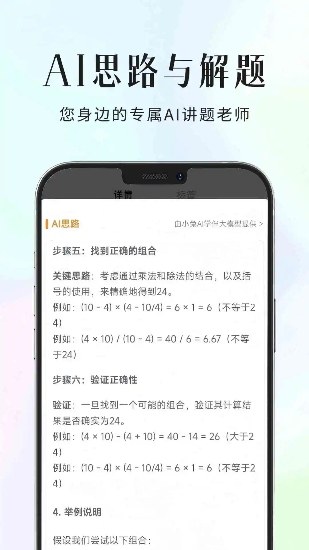 拾光喵错题本app v1.0.3