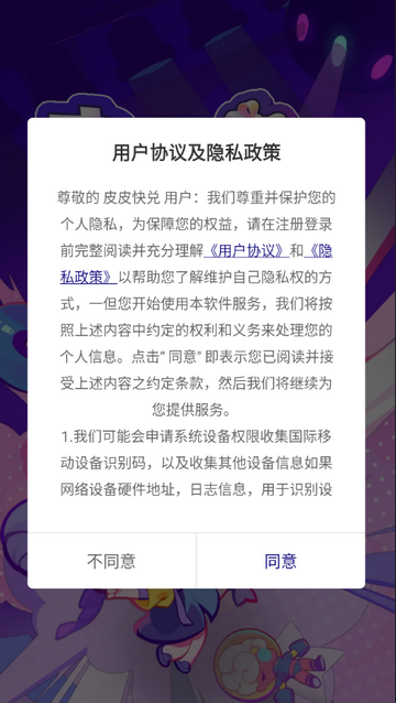 皮皮快兑最新版本 1.0.102官方版 v1.0.102