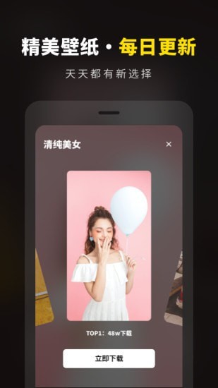 壁纸大全精选App v1.08