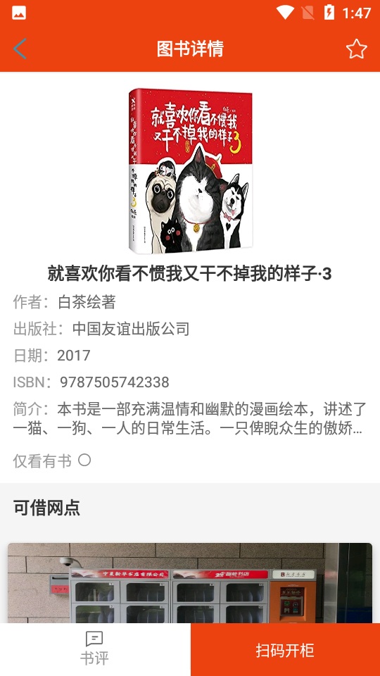 宁夏新华书店网上商城 v1.0.3