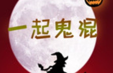 整人相机恐怖相机软件