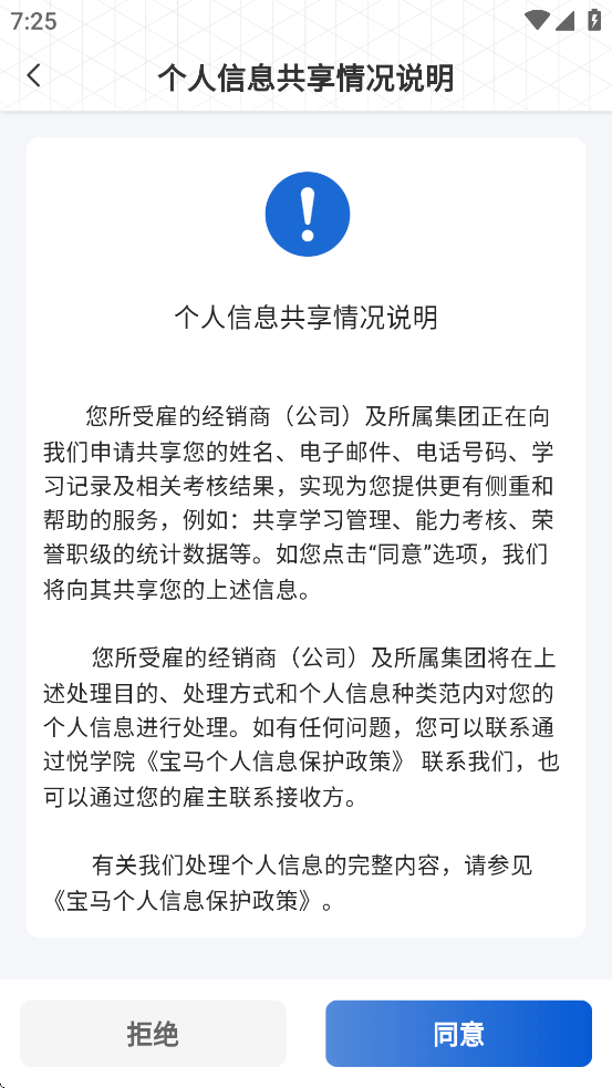悦学苑APP官方下载 v7.3.4