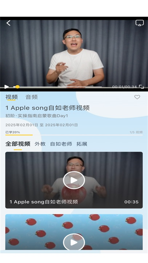 母语感启蒙app v1.0.16